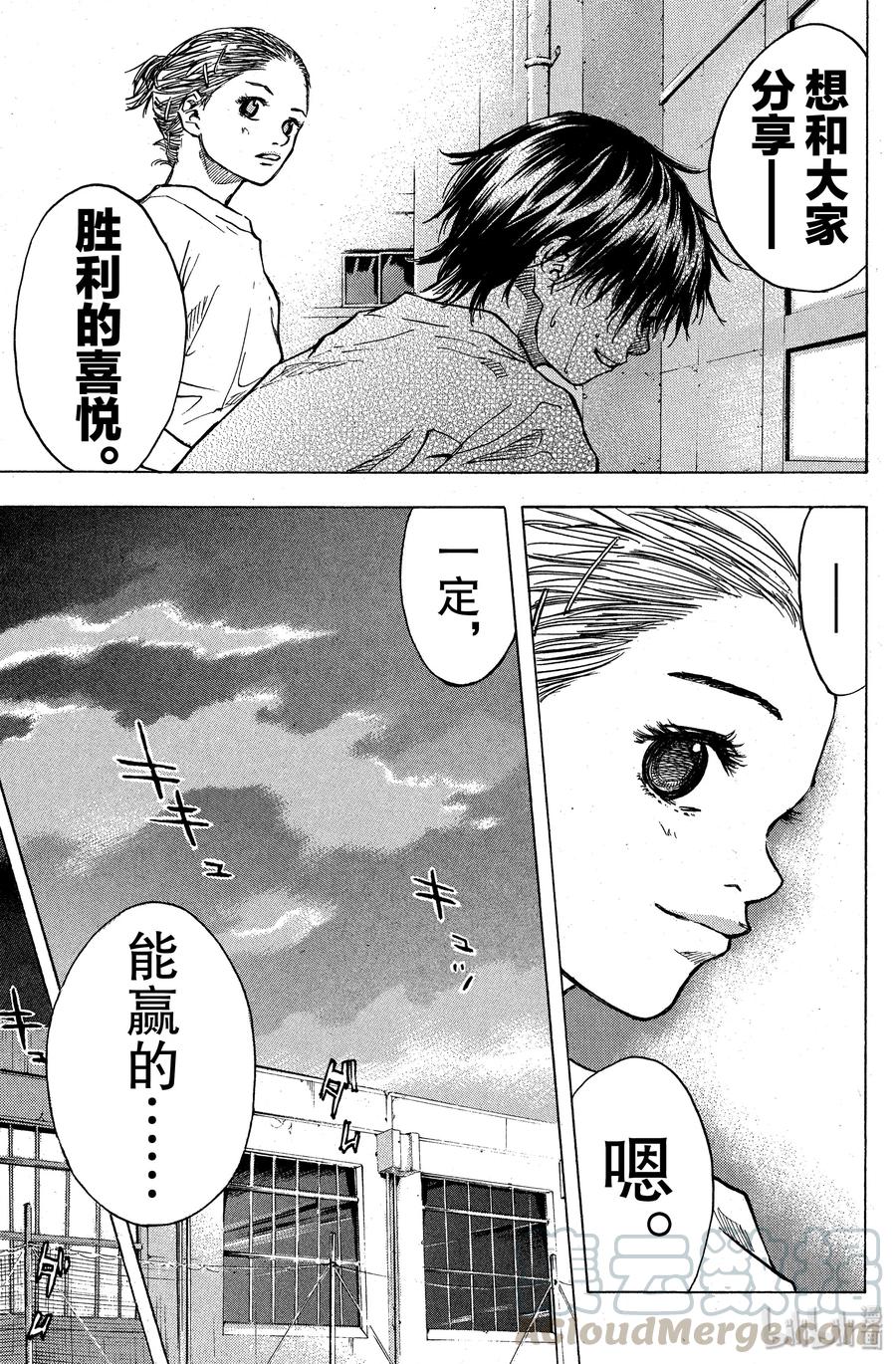 篮球少年王 36 向着胜利 第19页