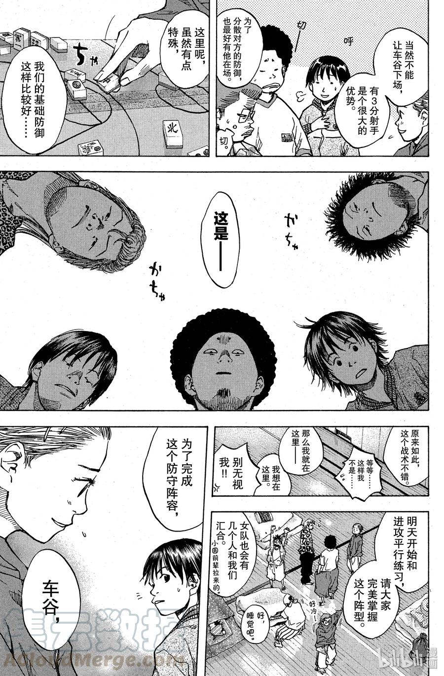 篮球少年王 36 向着胜利 第13页