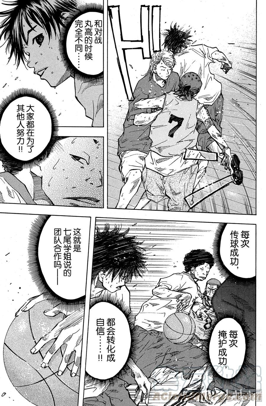 篮球少年王 36 向着胜利 第7页