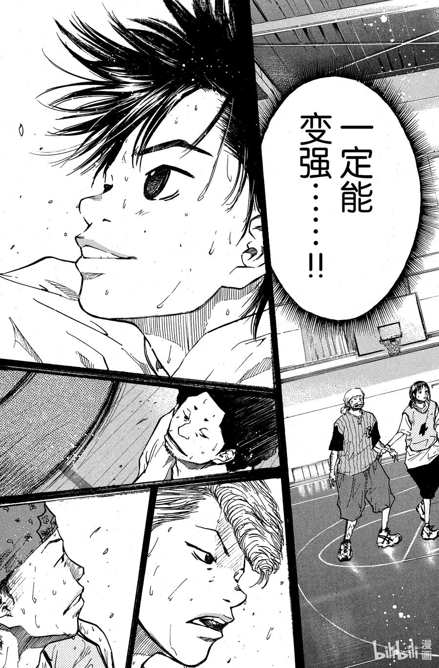 篮球少年王 36 向着胜利 第9页