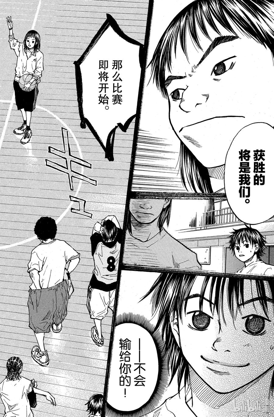 篮球少年王 37 男人的心意 第20页