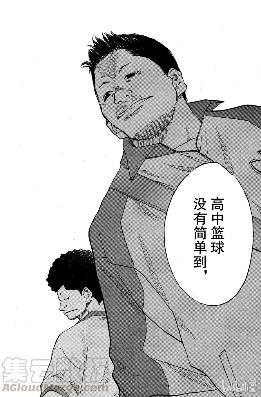 篮球少年王 37 男人的心意 第10页