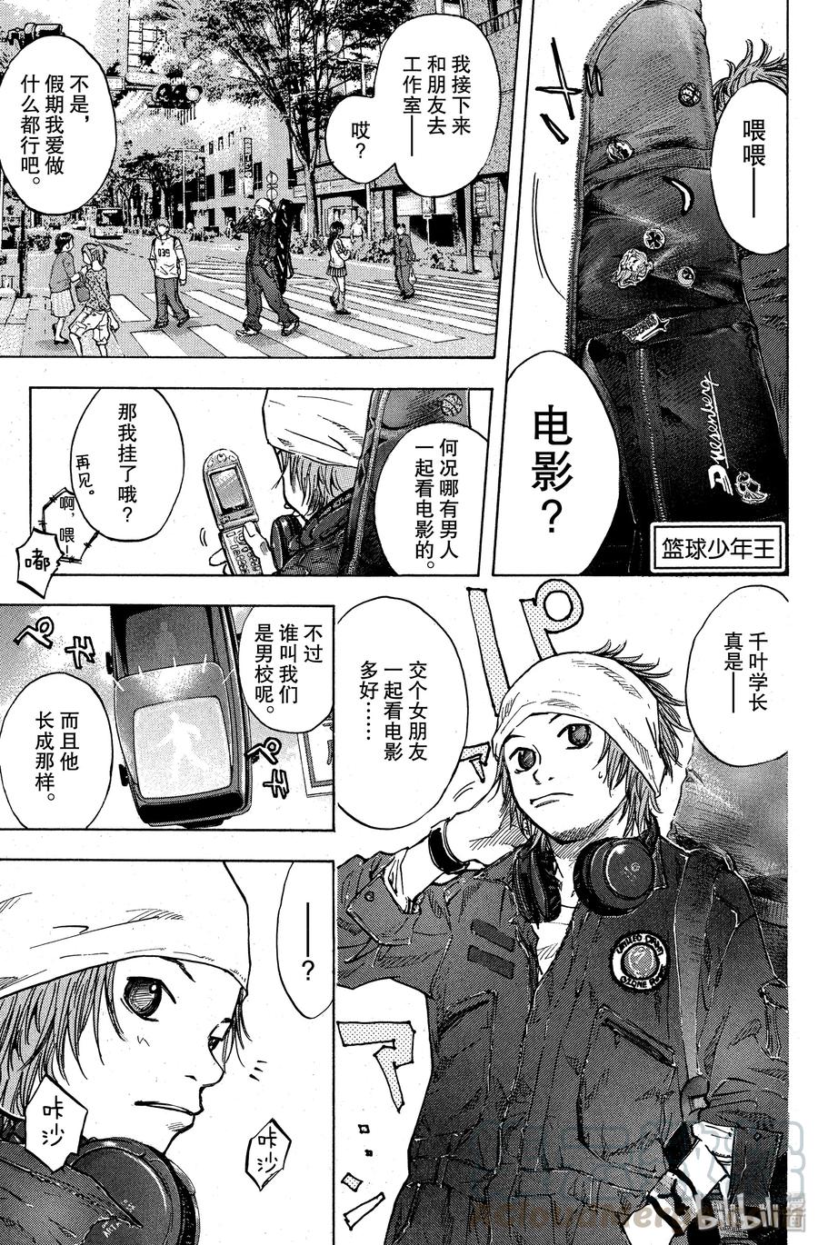 篮球少年王 37 男人的心意 第1页