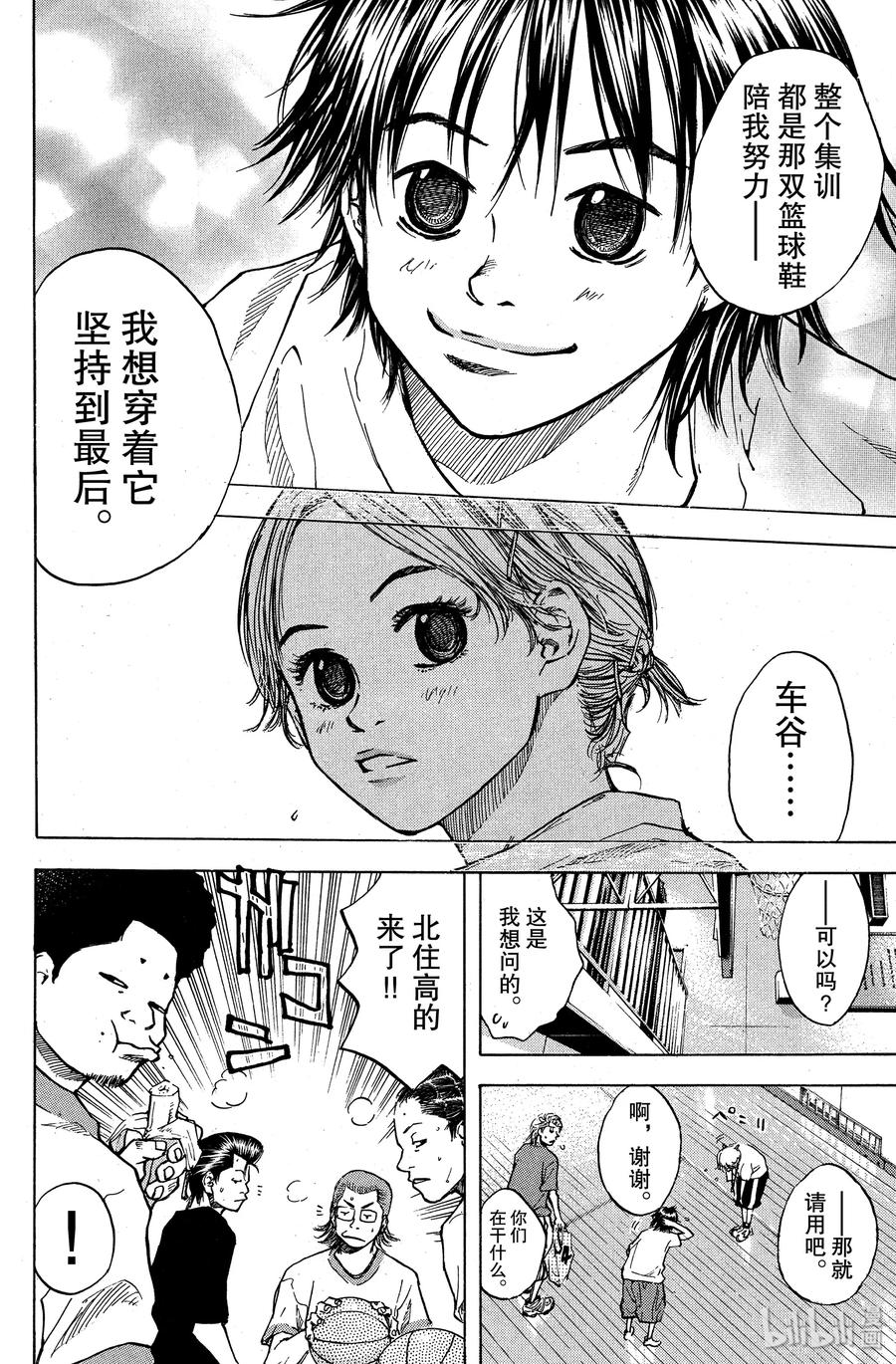 篮球少年王 37 男人的心意 第6页