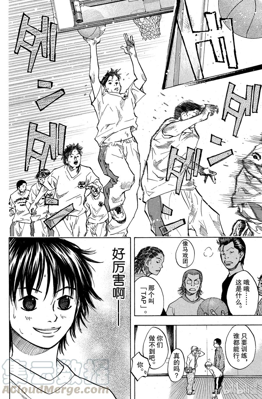 篮球少年王 37 男人的心意 第16页