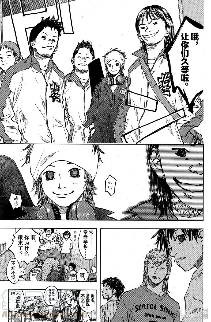 篮球少年王 37 男人的心意 第7页