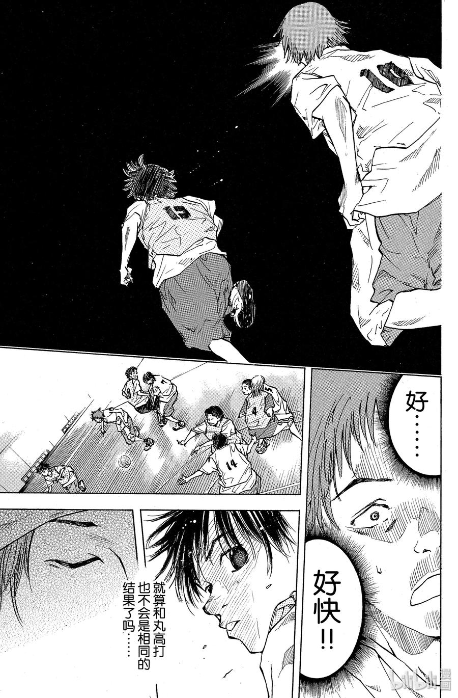 篮球少年王 38 实力以及全力 第24页
