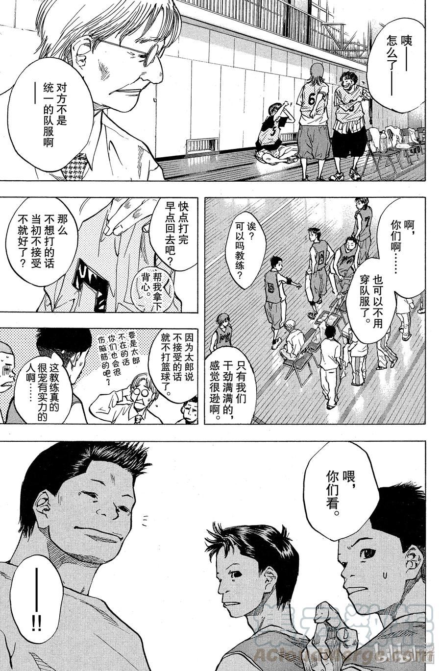 篮球少年王 38 实力以及全力 第4页