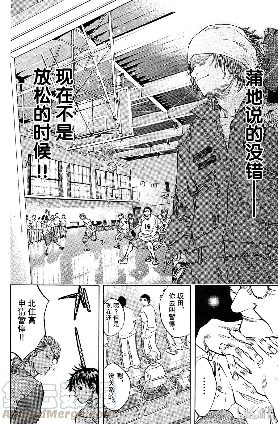 篮球少年王 38 实力以及全力 第25页