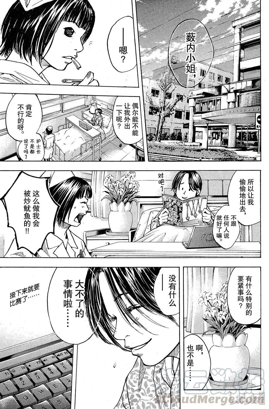 篮球少年王 38 实力以及全力 第10页
