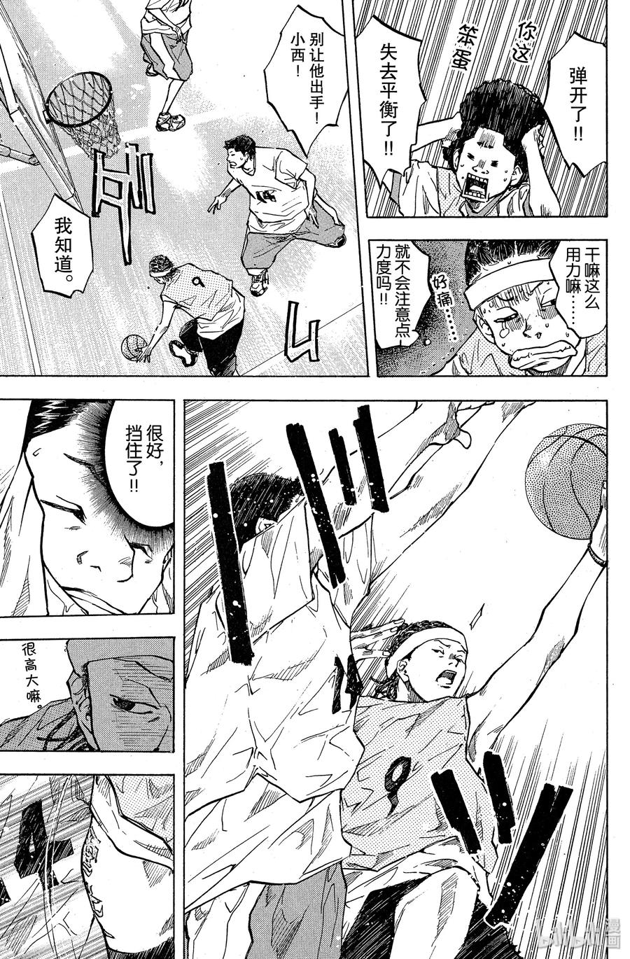 篮球少年王 38 实力以及全力 第18页