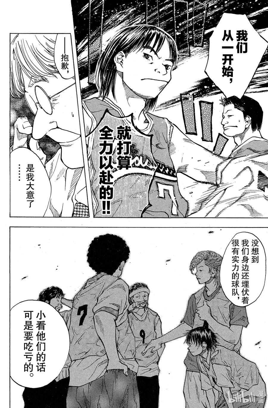 篮球少年王 38 实力以及全力 第27页