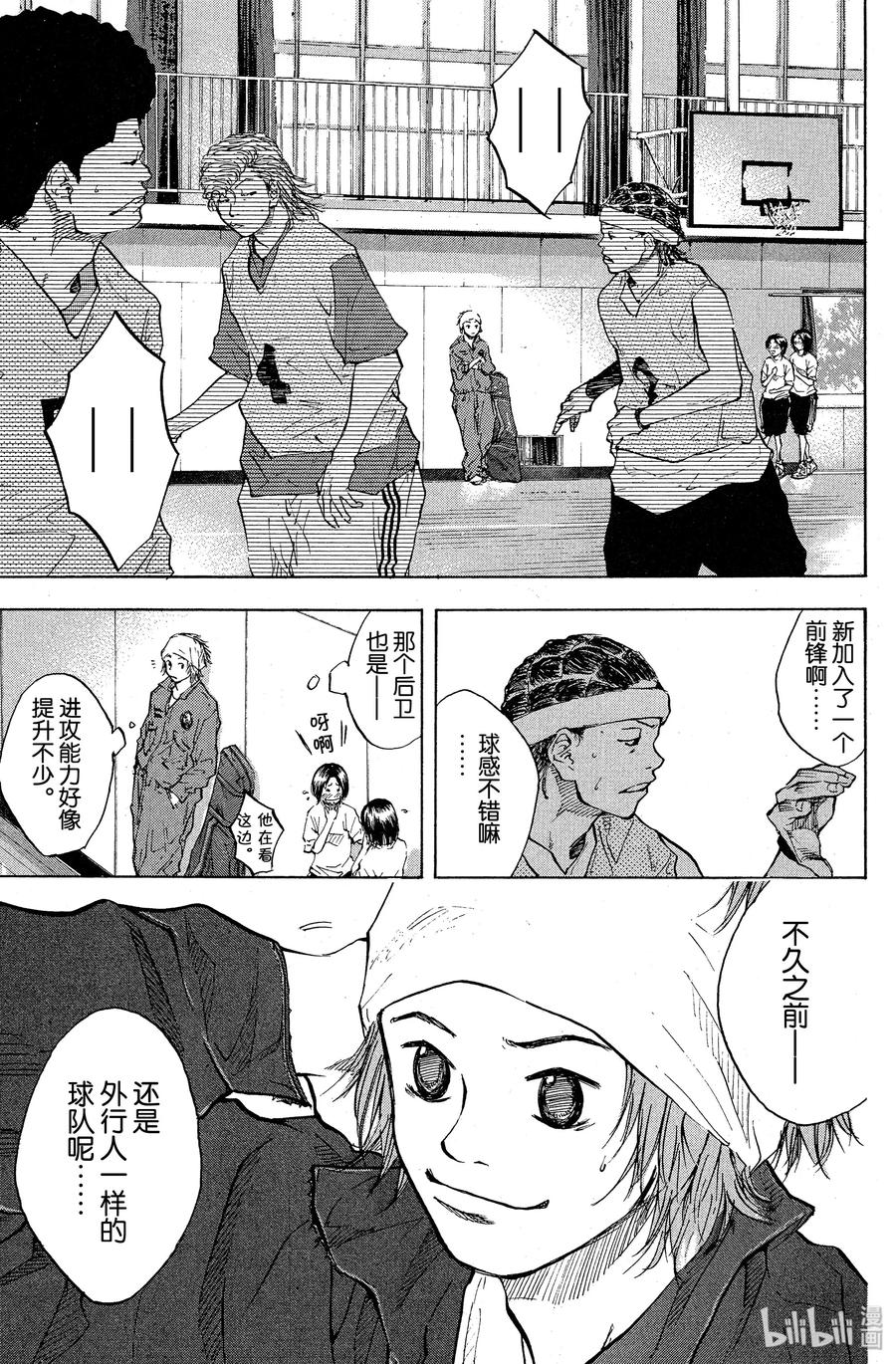 篮球少年王 38 实力以及全力 第20页