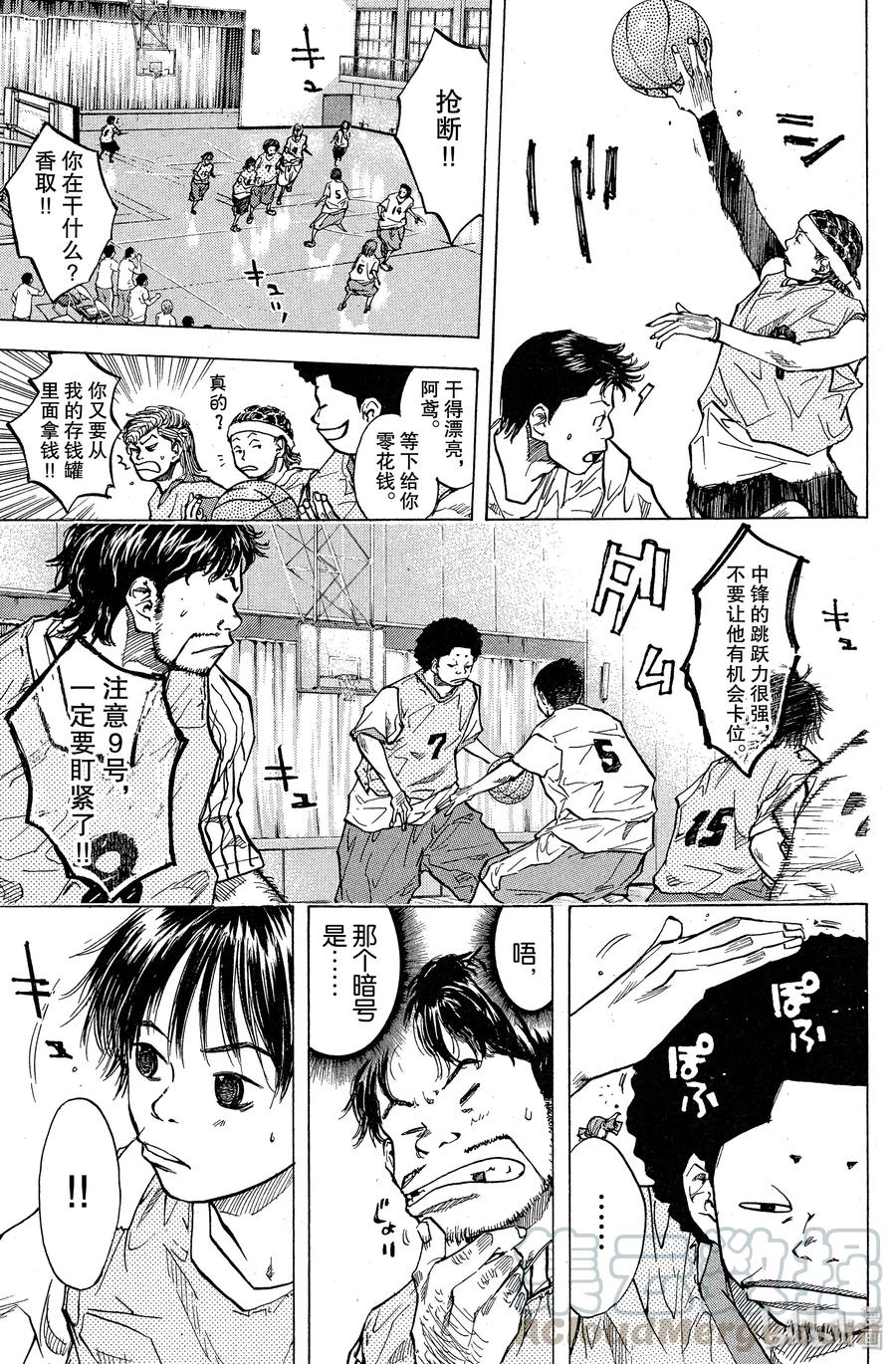 篮球少年王 38 实力以及全力 第22页