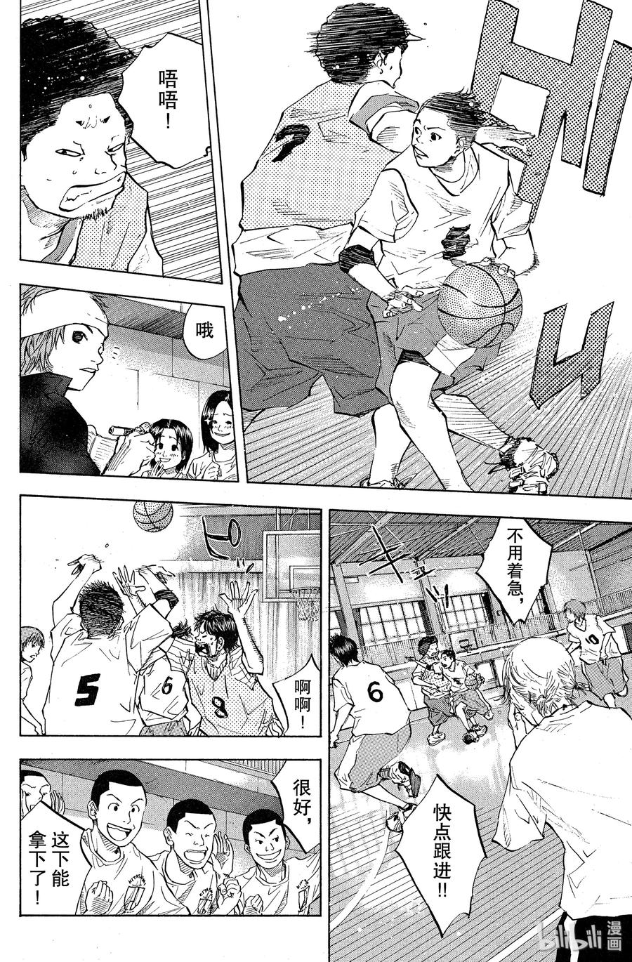 篮球少年王 38 实力以及全力 第21页
