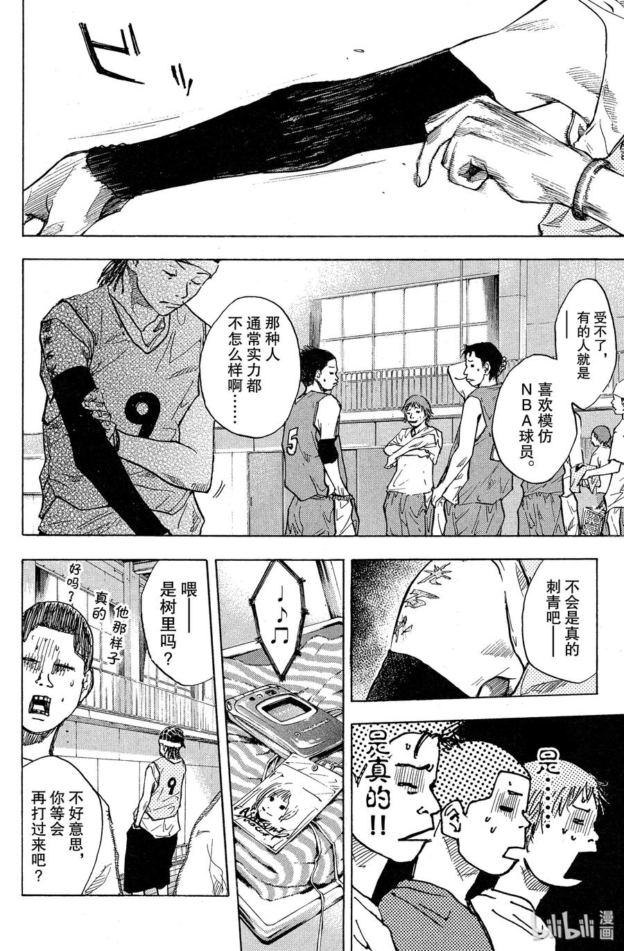 篮球少年王 38 实力以及全力 第5页