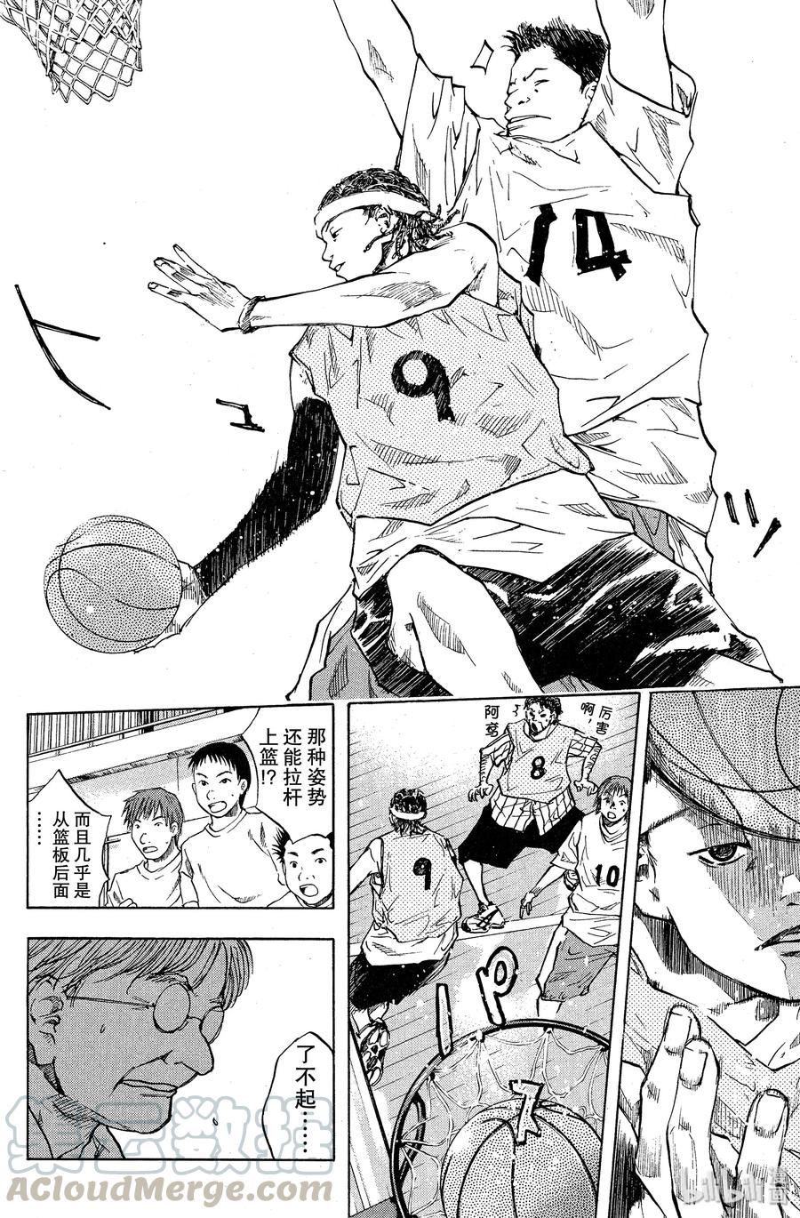 篮球少年王 38 实力以及全力 第19页