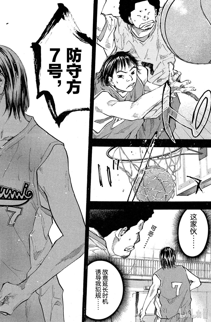 篮球少年王 39 真本事 第20页