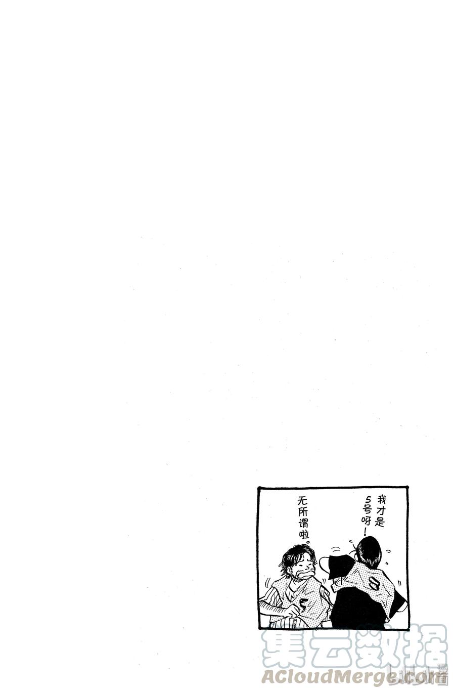 篮球少年王 39 真本事 第22页