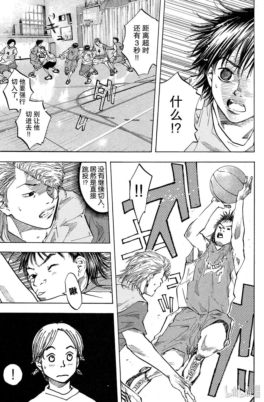 篮球少年王 39 真本事 第11页