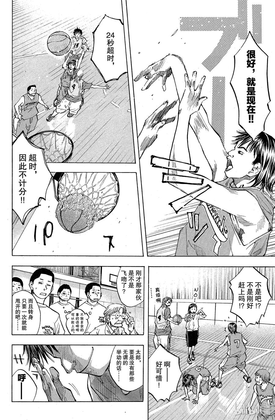 篮球少年王 39 真本事 第12页