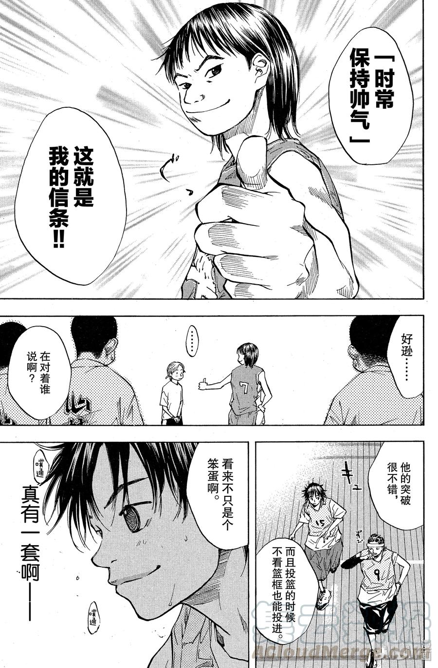 篮球少年王 39 真本事 第13页