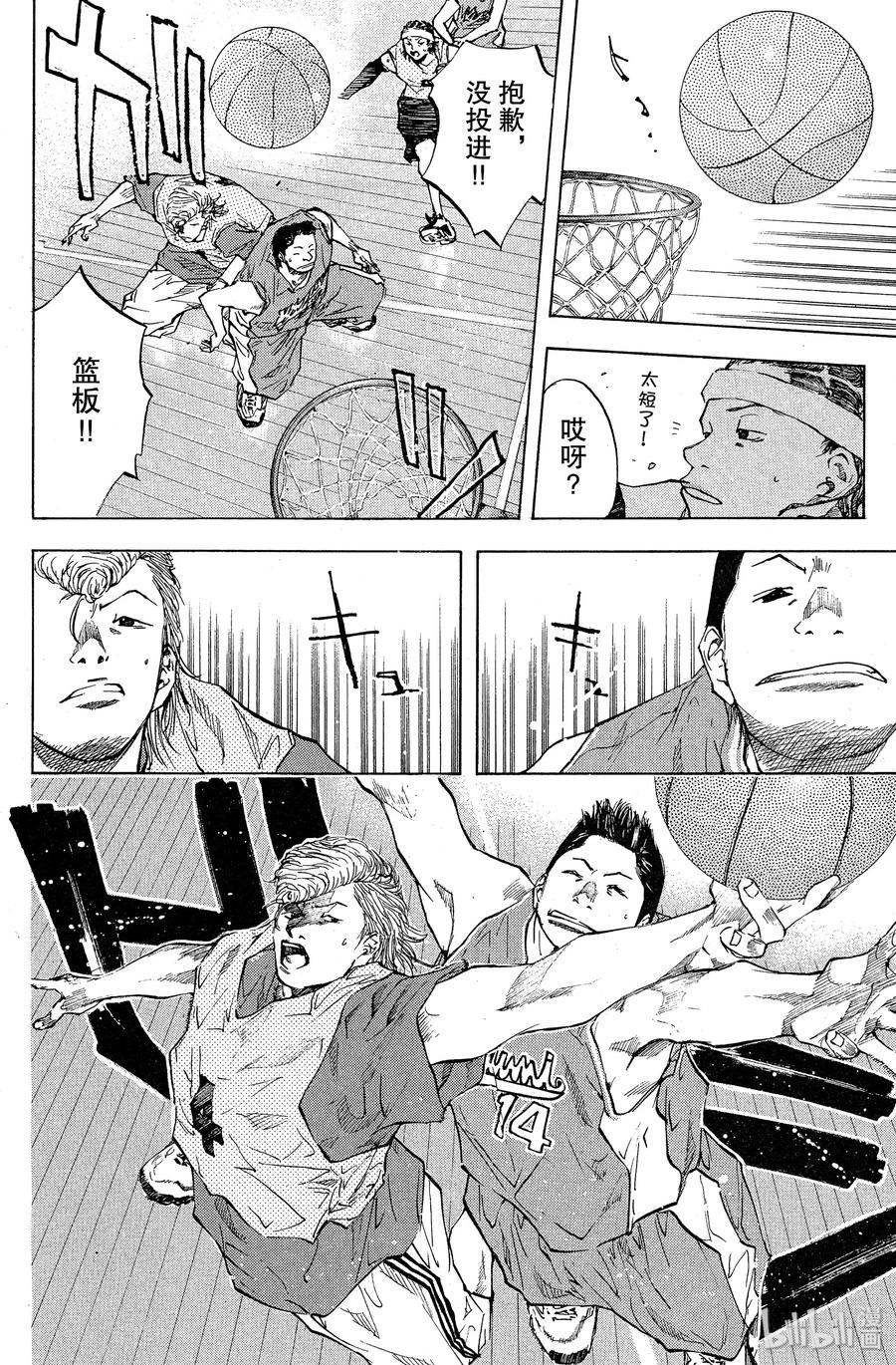 篮球少年王 39 真本事 第14页