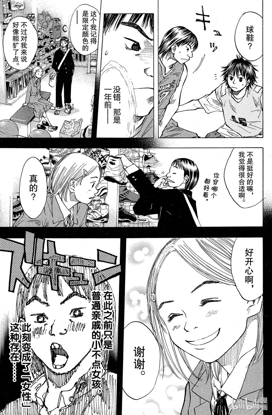 篮球少年王 39 真本事 第5页