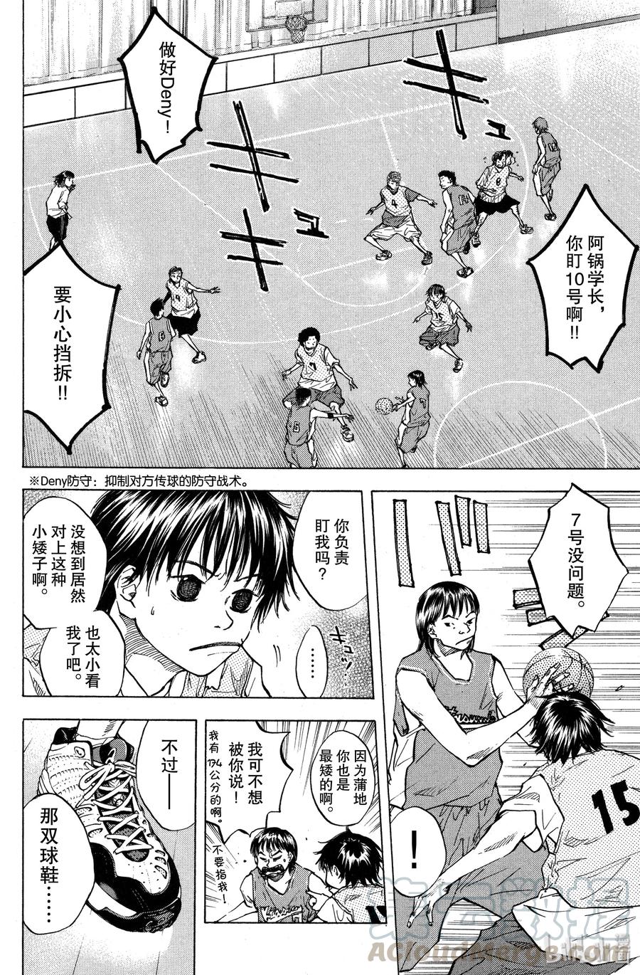 篮球少年王 39 真本事 第4页