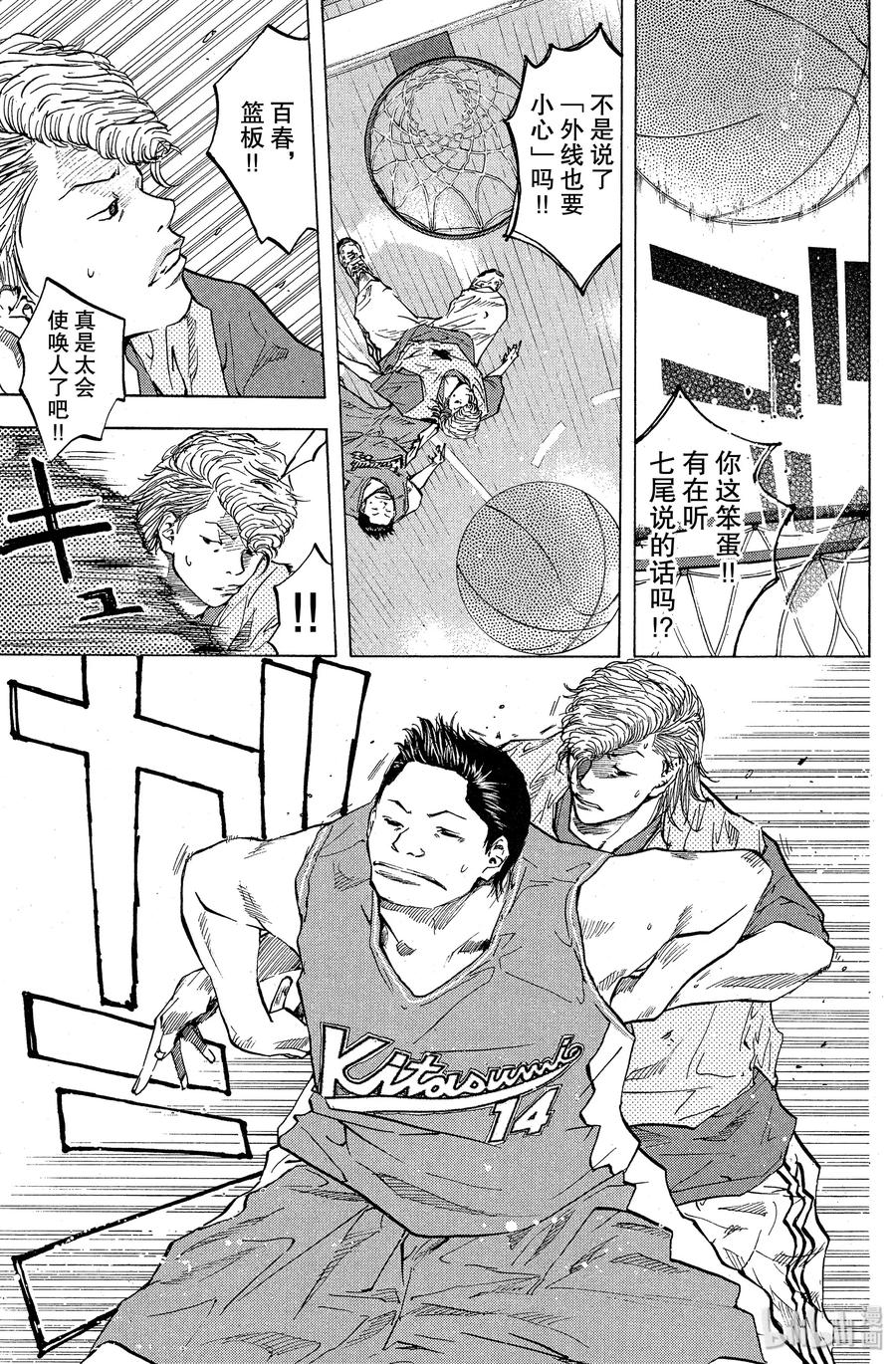 篮球少年王 39 真本事 第17页