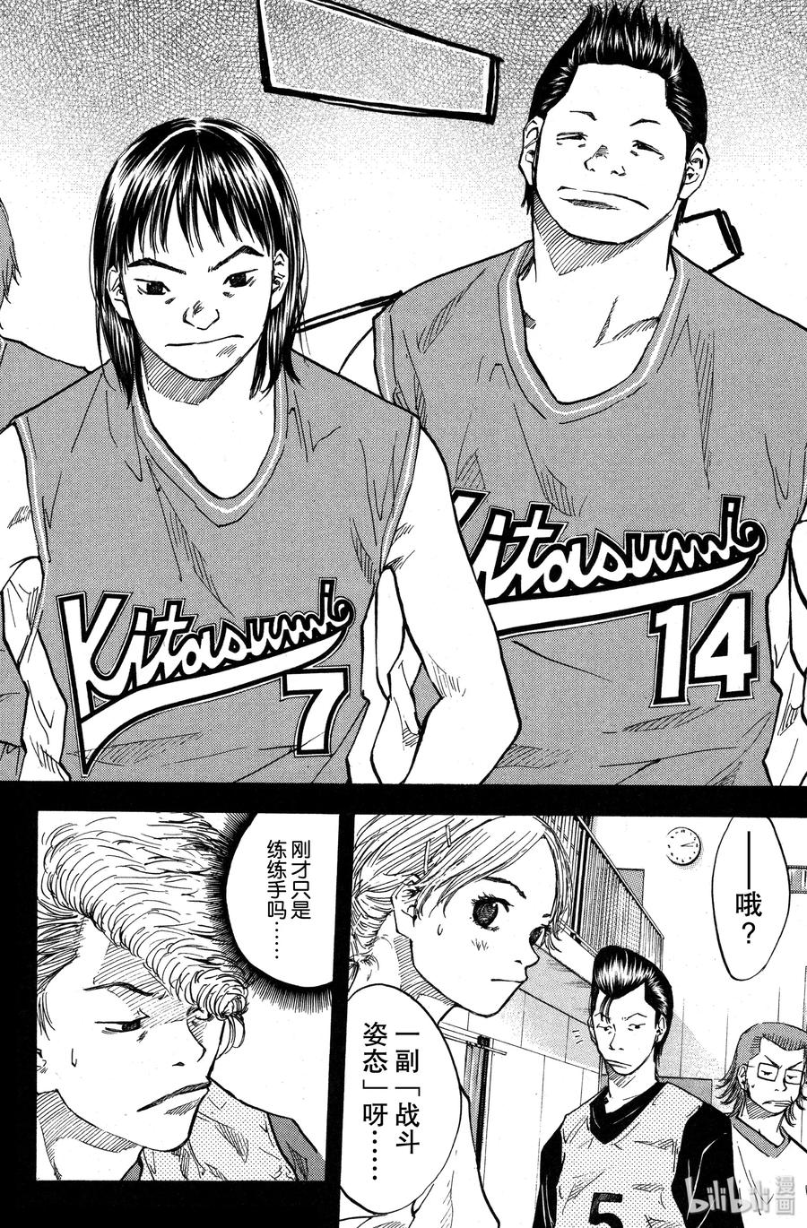 篮球少年王 39 真本事 第2页