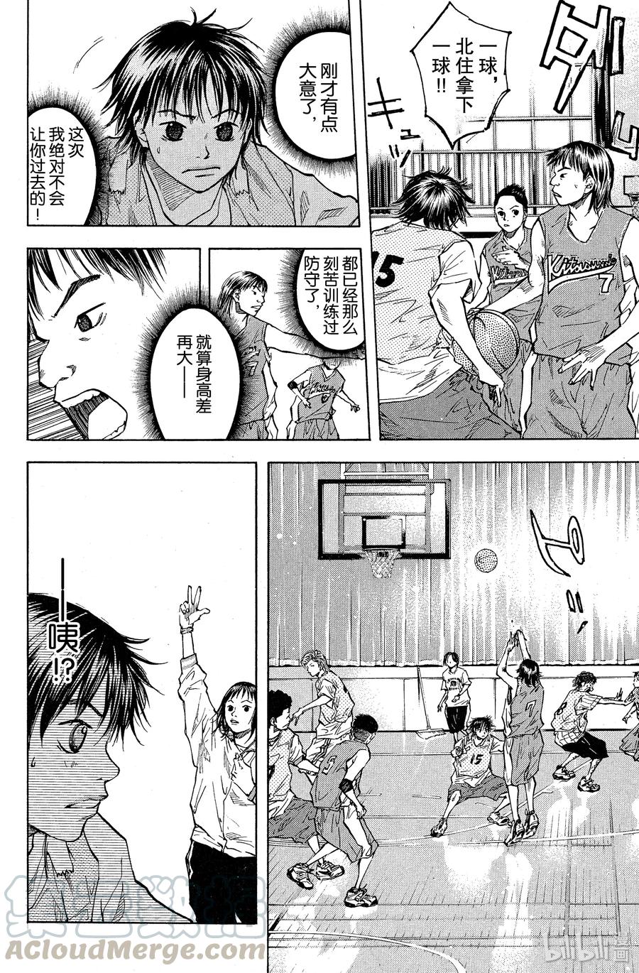 篮球少年王 39 真本事 第16页