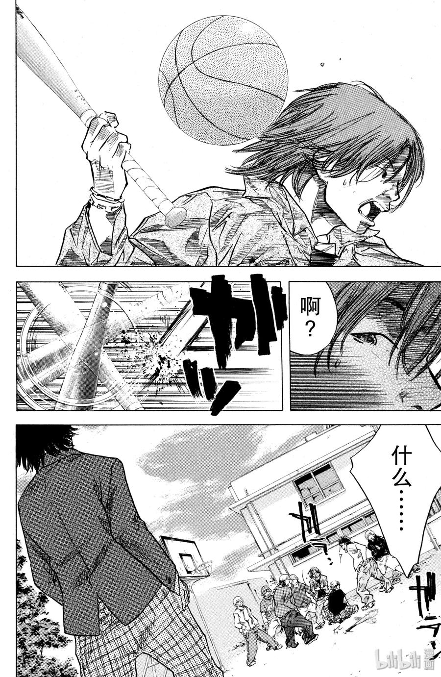 篮球少年王 04 百春的翅膀 第18页