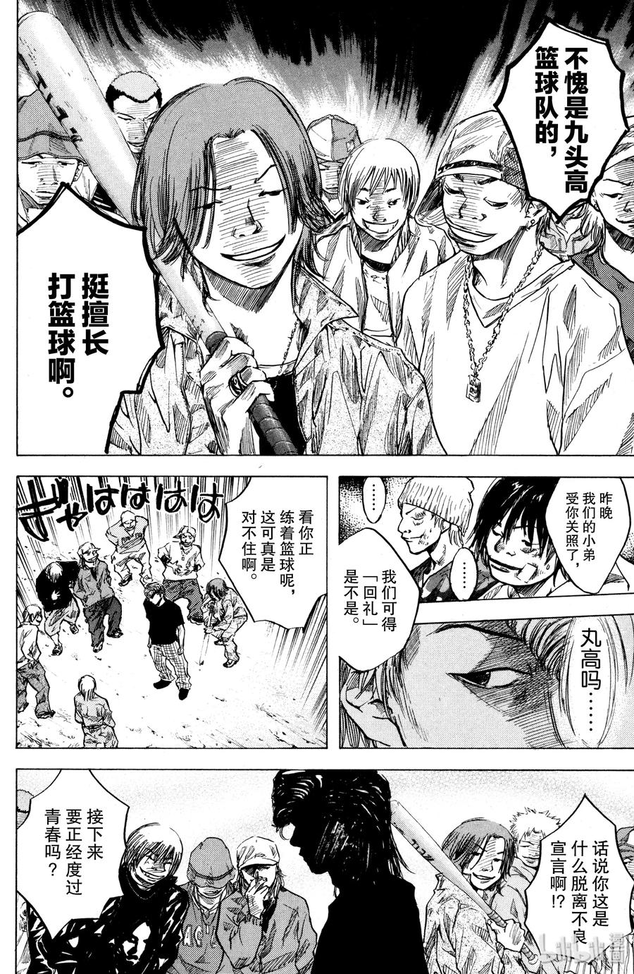 篮球少年王 04 百春的翅膀 第14页