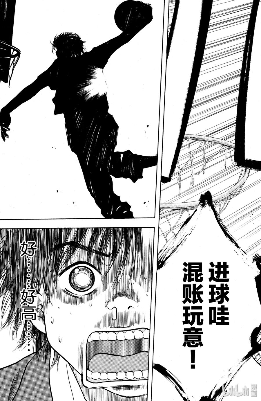篮球少年王 04 百春的翅膀 第11页