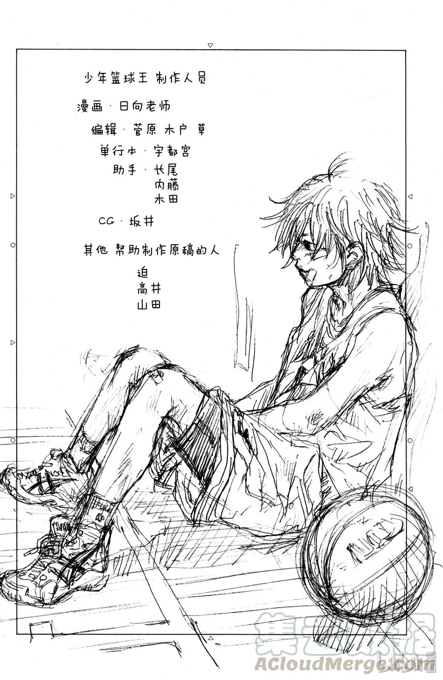 篮球少年王 04 百春的翅膀 第28页