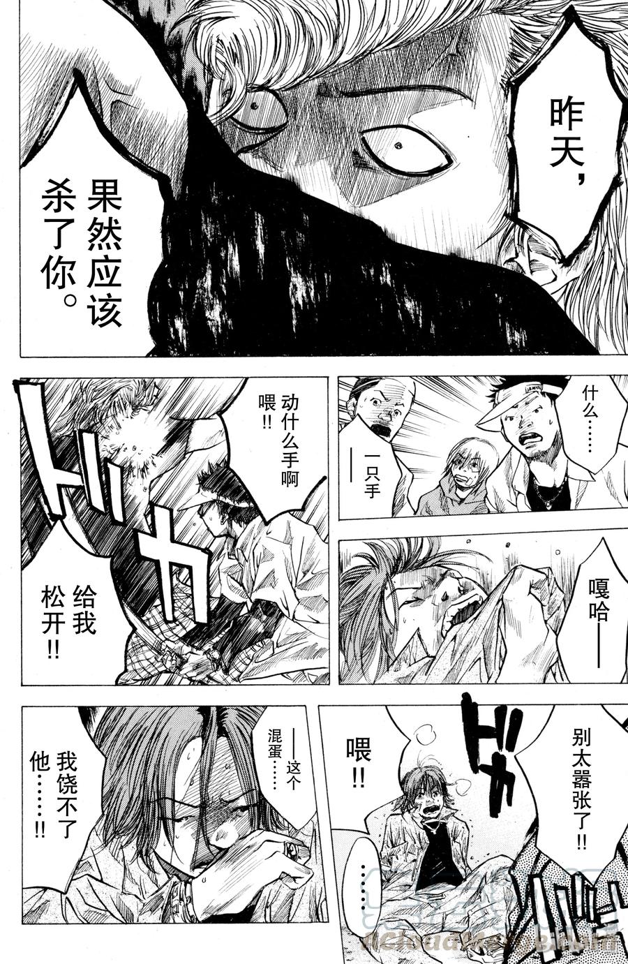 篮球少年王 04 百春的翅膀 第16页