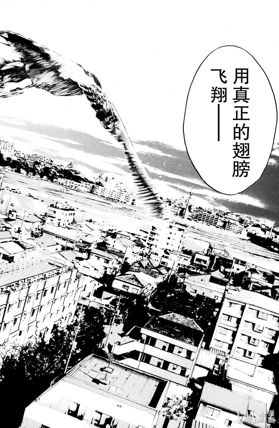 篮球少年王 04 百春的翅膀 第24页
