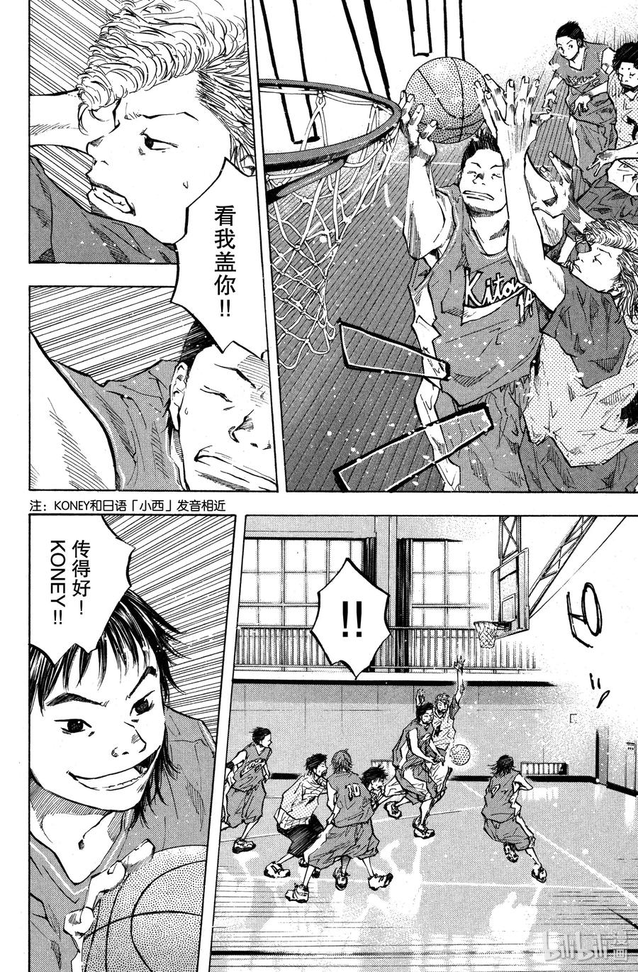 篮球少年王 40 真正的较量 第8页