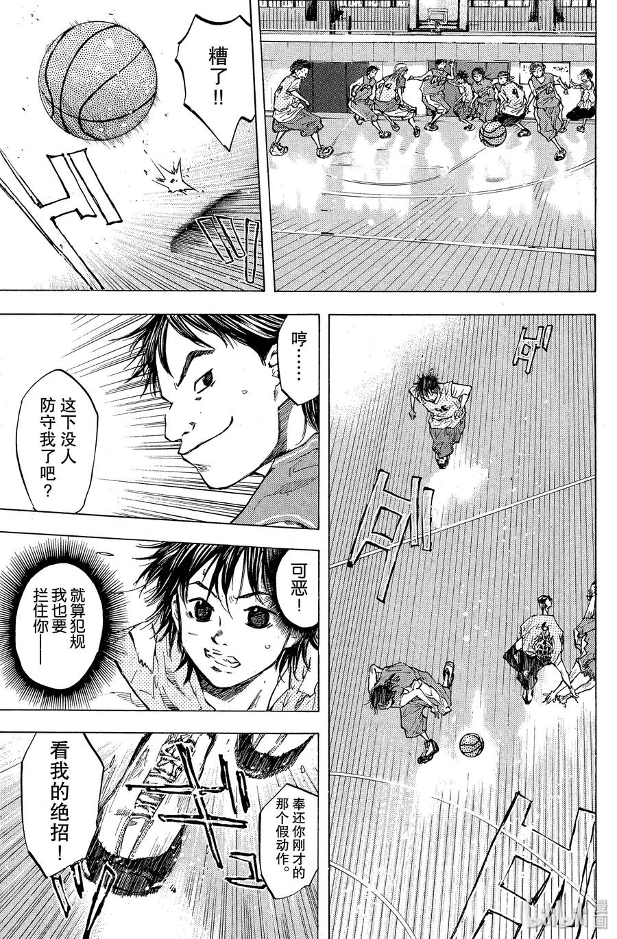 篮球少年王 40 真正的较量 第11页