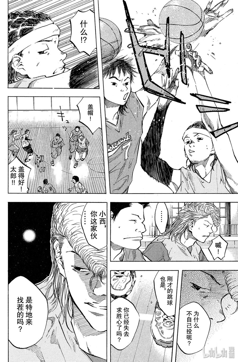 篮球少年王 40 真正的较量 第6页