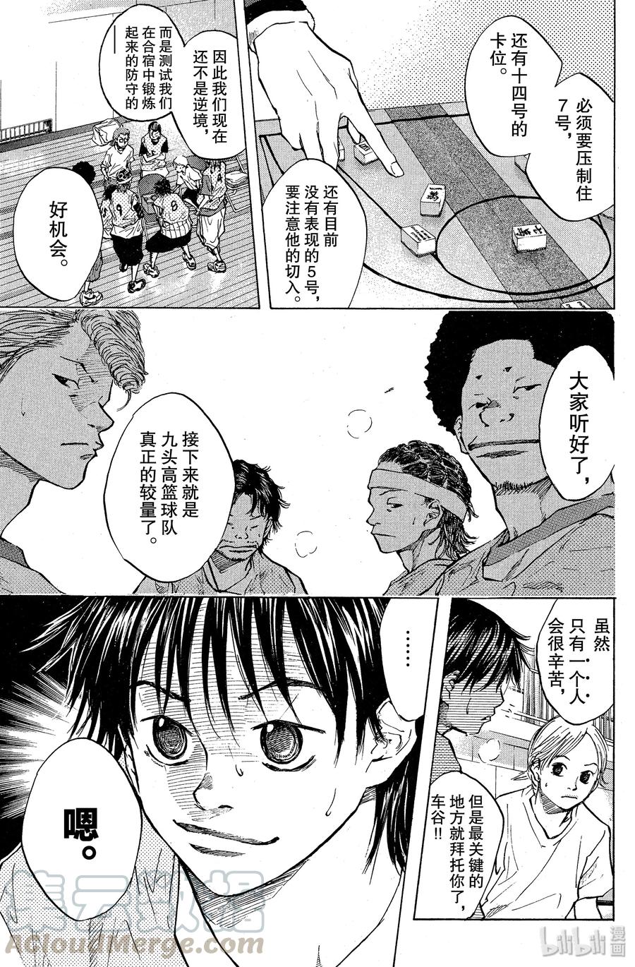 篮球少年王 40 真正的较量 第19页