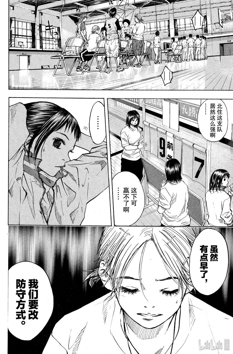 篮球少年王 40 真正的较量 第18页
