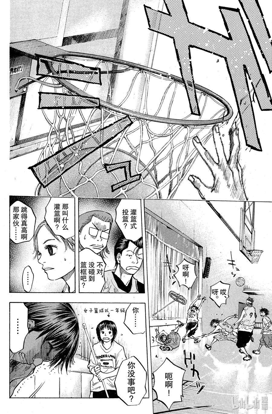 篮球少年王 40 真正的较量 第14页