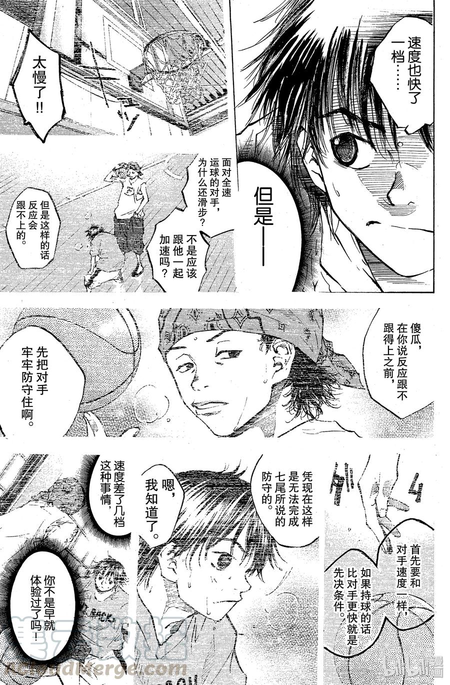 篮球少年王 41 防守 第7页