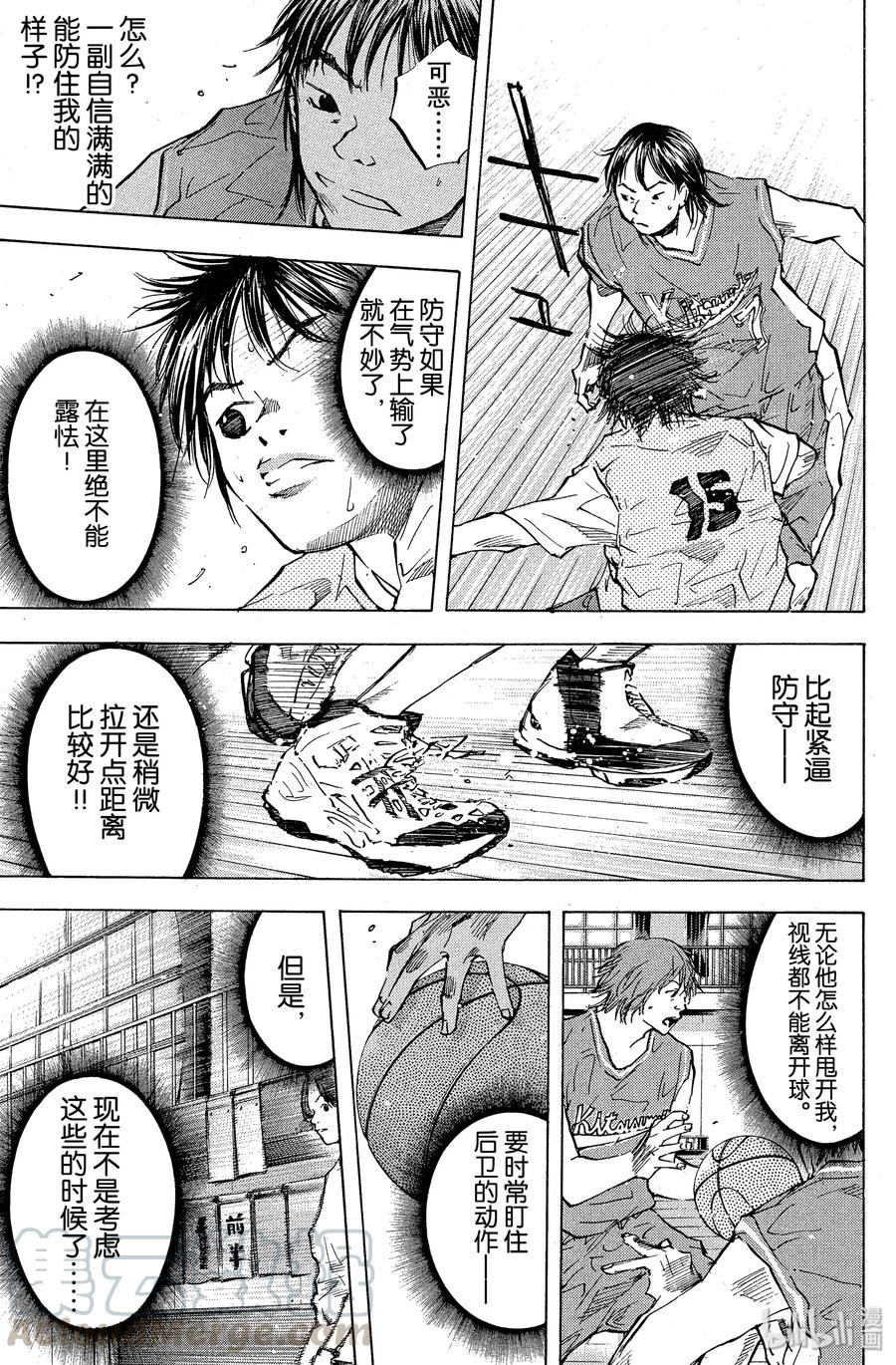 篮球少年王 41 防守 第13页