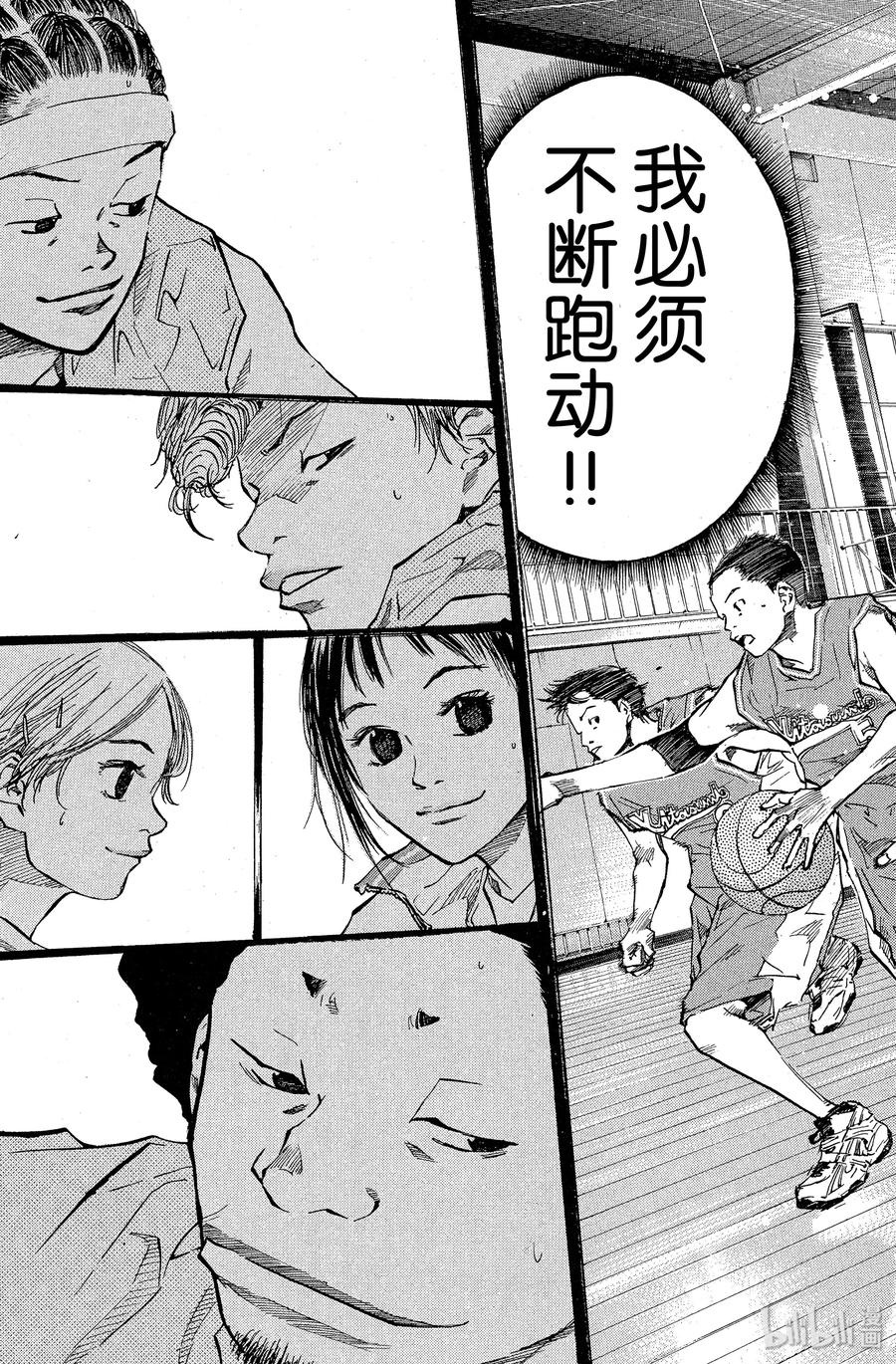 篮球少年王 41 防守 第15页