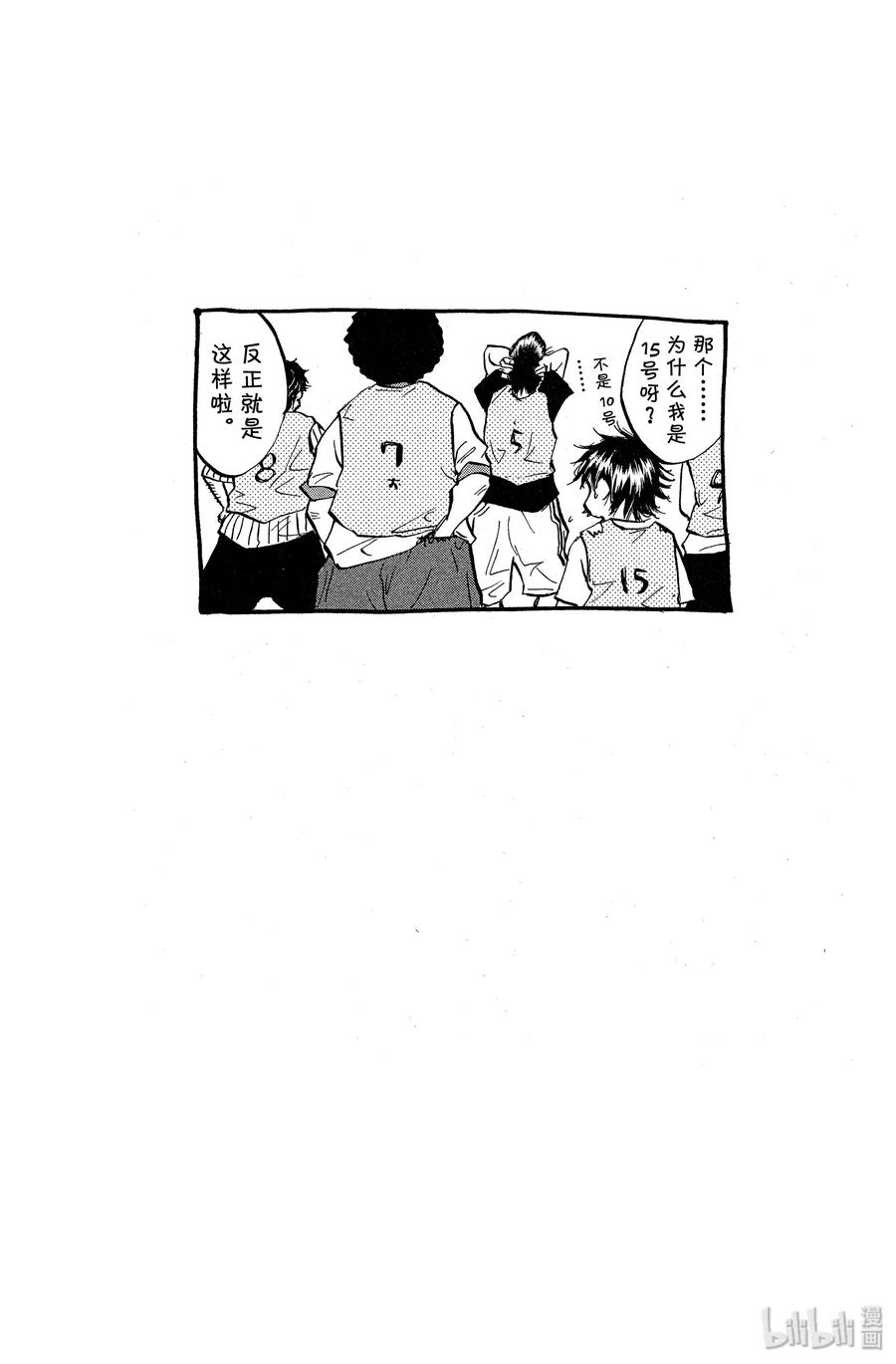 篮球少年王 41 防守 第20页