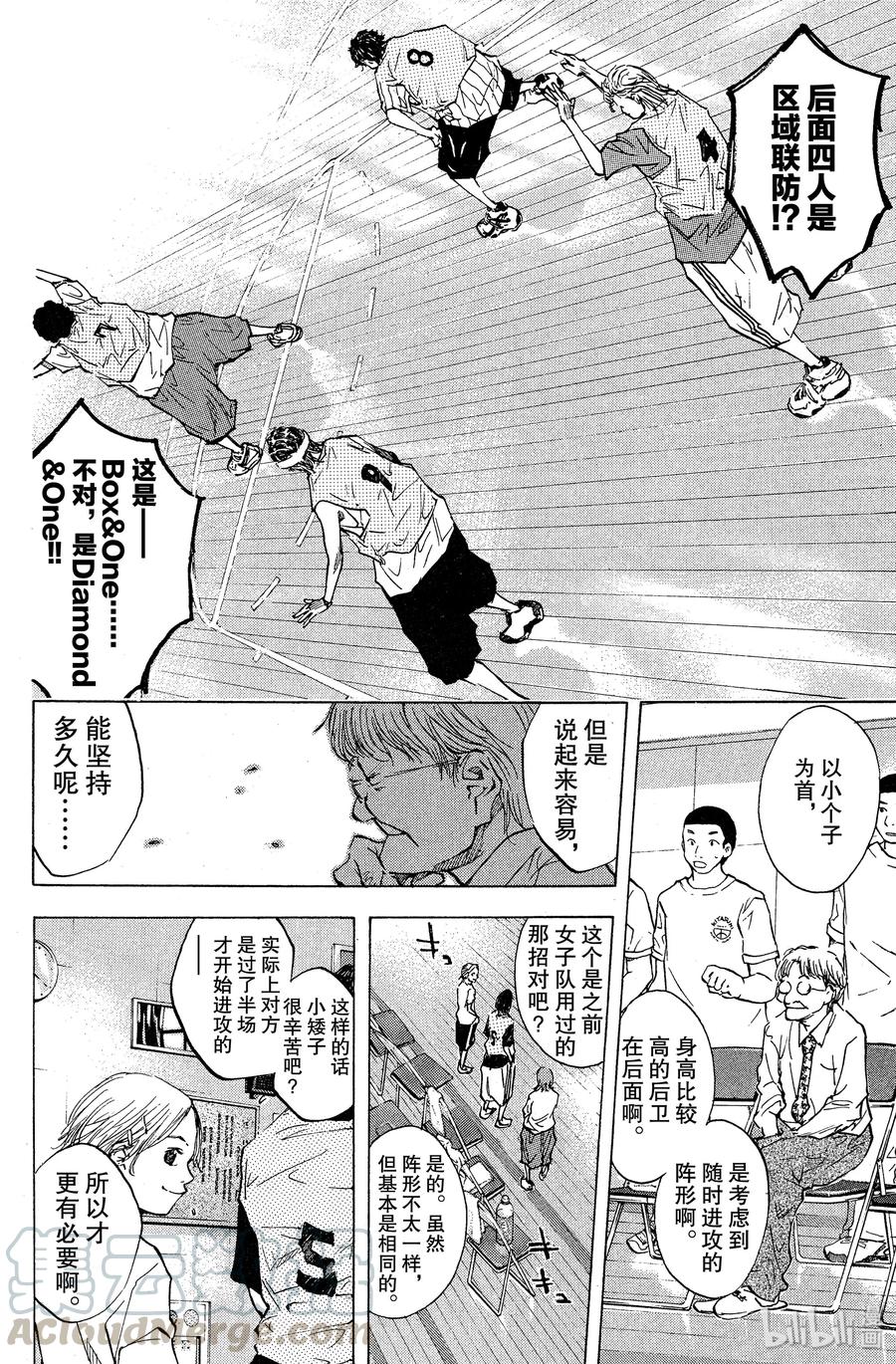 篮球少年王 41 防守 第4页