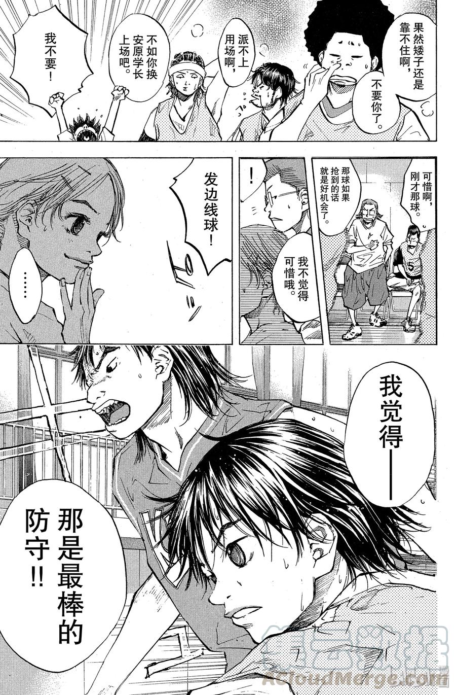 篮球少年王 41 防守 第19页